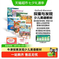 oxford discover 新版第二版牛津少儿英语教材oxforddiscover 1-6