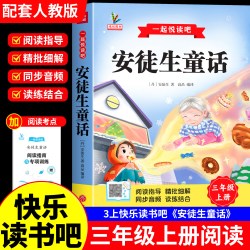 全套3册 三年级上册正版课外书安徒生童话全集格林童话故事书快乐读书吧稻草人三上阅读书籍配套非必读人教版书目稻草人书叶圣陶