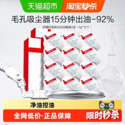 薇诺娜 舒缓控油白泥涂抹面膜敏感肌深层清洁收缩毛孔泥膜