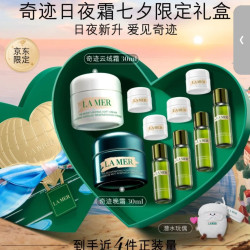 LA MER 护肤品套装