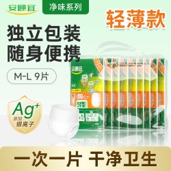 安顾宜 进口轻薄拉拉裤透气消臭成人纸尿裤尿不湿老年人特大码男士