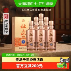 杜康 纯粮食酒 白酒