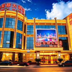 军都商务·影音酒店（栾城区河北传媒大学店）1晚