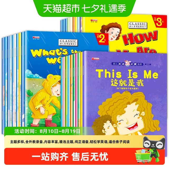 88VIP：三年级英语分级阅读绘本儿童幼小学生1-6年级教学启蒙认知入门书