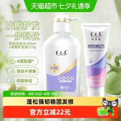 养元青 云南白药养元青防脱洗发水护发素套装控油蓬松