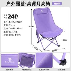 骆驼 躺椅便携户外折叠椅轻量高背月亮椅躺椅露营沙滩椅子野餐凳子