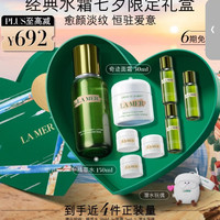 LA MER 补水保湿 护肤套装