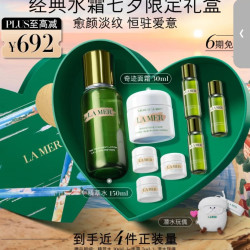 LA MER 补水保湿 护肤套装