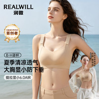 润微 吉娜同款大胸提拉显小6.0AIR内衣女薄防垂无痕文胸七夕情人节礼物