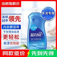 蓝月亮 预涂手洗 洗衣液 风清白兰 500g