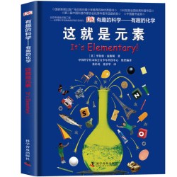 DK有趣的科学有趣的化学这就是元素dk儿童百科全书了解化学科普书揭秘化学元素周期
