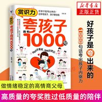 漫画青少年 三生教育  6-15岁儿童青少年