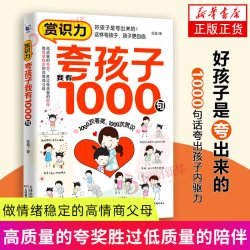 漫画青少年 三生教育  6-15岁儿童青少年