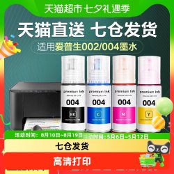彩格 适用爱普生004墨水 L3118/L3158/4168等 墨盒
