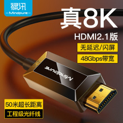 禄讯 hdmi线2.1版8K电视60hz/144hz电脑4K笔记本投影仪高清连接线 HD010 8K 光纤工程版 50米