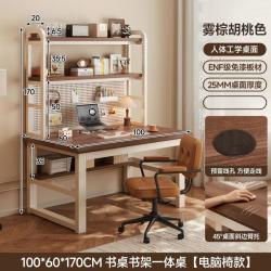 KERZY 书桌书架一体家用办公学习桌子洞洞板电竞成人卧室写字台式电脑桌 胡桃色100cm桌+电脑椅