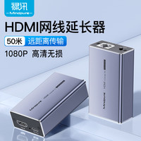 禄讯 hdmi单网线延长器50米RJ45转hdmi连接器1080p高清hdmi延长器 HDMI KVM单网线延长器 150米