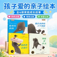 88VIP：国际获奖绘本4册凯迪克大奖3-6岁-8幼儿园早教启蒙故事书