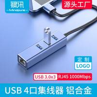禄讯 USB3.0转千兆网口电脑连接网卡铝合金 Type-c转3口USB3.0x3集线器 USB+Type-C转网口+3口3.0HUB铝合金