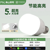 佛山照明 led灯泡大功率e27螺旋卡口B22高亮节能单灯光源家用球泡