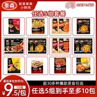 移动端：泰森 秘汁 香骨鸡