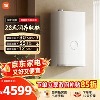 米家 JSQ30-MJ04 零冷水恒温 16L 天然气 燃气热水器
