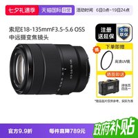 移动端：索尼 中远摄变焦 半画幅变焦镜头+UV镜