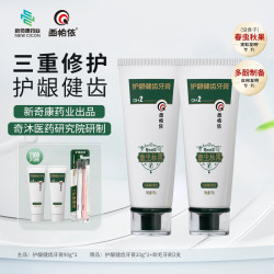 西帕依 修护抗牙龈敏感 护龈健齿牙膏+牙刷  220g+2支