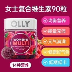 OLLY 女性复合维生素软糖