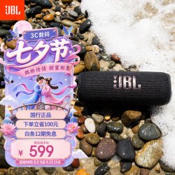 JBL FLIP6 户外 蓝牙音箱 金属黑