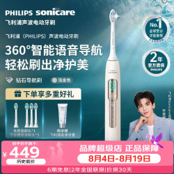 飞利浦 全新钻石5系列高端电动牙刷 骨传导声学科技 实时语音专业声波洁牙科技七夕节情侣男女友生日礼物 钻5系 金色丨4支刷头