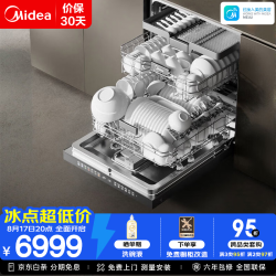 美的 晶焰系列 GX1200Max尊享版 嵌入式洗碗机 25套