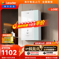 Leader 小魔方系列 JSLQ27-16LG5EDU1 燃气热水器 16L