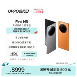 OPPO Find N6 5G折叠手机