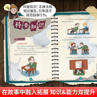 福尔摩斯探案集侦探解谜益智书籍小学生三四五六年级老师暑假课外阅读书籍侦探小说