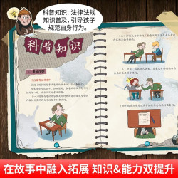 福尔摩斯探案集侦探解谜益智书籍小学生三四五六年级老师暑假课外阅读书籍侦探小说