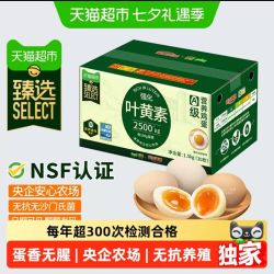 喵满分 可生食鲜鸡蛋 30枚 1.5kg