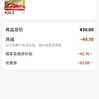 订单截图缩略图