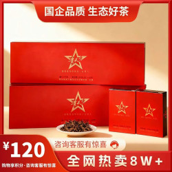 贵天下 遵义红 五号红茶 铭记1935 120g
