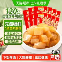 移动端：乌江 涪陵榨菜 22g*15袋