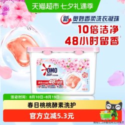 奥妙 洗衣凝珠洗衣液球果香型香味持久家庭装除菌除螨强力去污 浓缩 护色白桃