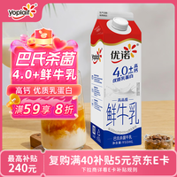 优诺 全脂牛乳 950ml