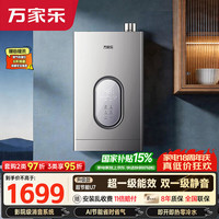 万家乐 16升燃气热水器天然气超一级能效节能双伺服恒温双增压零冷水JSLQ27-16U7R1