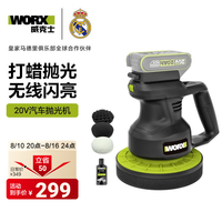威克士 史低前30秒双电355块‼️威克士锂电打蜡抛光机WU858