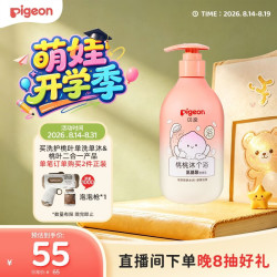 贝亲 桃叶精华婴幼儿洗发沐浴二合一 200ml