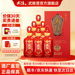 武陵酒 窖藏年份高度酒 酱香型白酒  礼盒装 500mL 53度