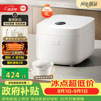 米家 MFB14B0CC IH加热 电饭煲  4L 0氟陶瓷涂层胆
