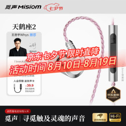 Misiom 可换线 HiFi耳机 麦克风 typec转接头  有线充电 3.5mm