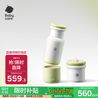 babycare 便携式调奶器恒温水壶外出冲奶暖奶神器可拆分体泡奶杯便携式绿