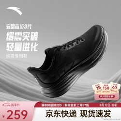 安踏 PG7 旅步3代缓震透气跑步鞋 男款 基础黑-5 42